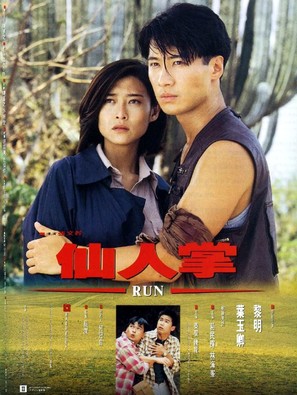 Xian ren zhang - Hong Kong Movie Poster (thumbnail)