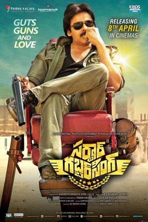 Sardaar Gabbar Singh - Indian Movie Poster (thumbnail)