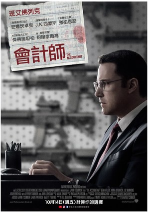 The Accountant - Taiwanese Movie Poster (thumbnail)