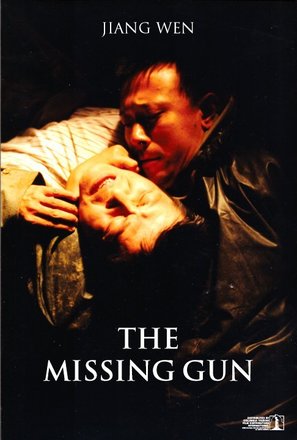Xun qiang - Movie Poster (thumbnail)