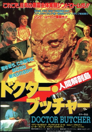 Zombi Holocaust - Japanese Movie Poster (thumbnail)