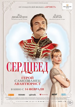 Le retour du h&eacute;ros - Russian Movie Poster (thumbnail)