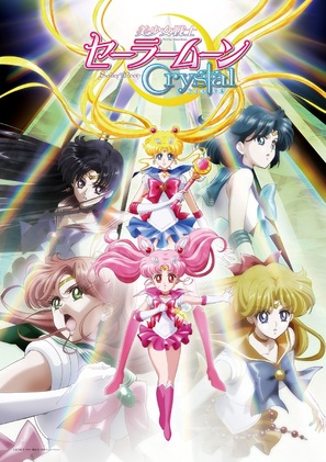 &quot;Bish&ocirc;jo senshi S&ecirc;r&acirc; M&ucirc;n Crystal&quot; - Japanese Movie Poster (thumbnail)