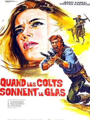 Agapi kai aima - French Movie Poster (thumbnail)