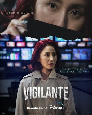 Vigilante - Movie Poster (thumbnail)