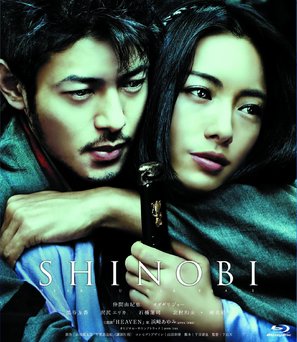 Shinobi - Japanese Blu-Ray movie cover (thumbnail)