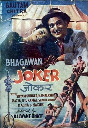 Joker - Indian Movie Poster (thumbnail)