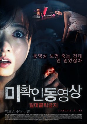 Mi-hwak-in-dong-yeong-sang - South Korean Movie Poster (thumbnail)