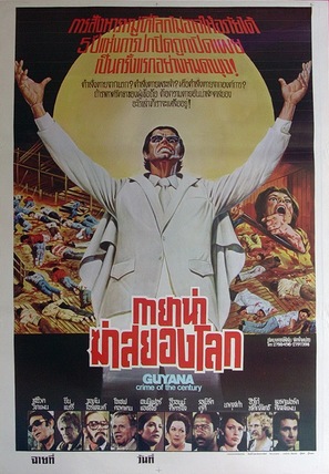 Guyana: Crime of the Century - Thai Movie Poster (thumbnail)