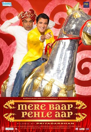 Mere Baap Pahle Aap - Indian Movie Poster (thumbnail)