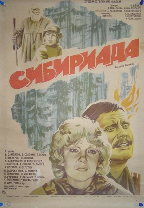 Sibiriada - Soviet Movie Poster (thumbnail)
