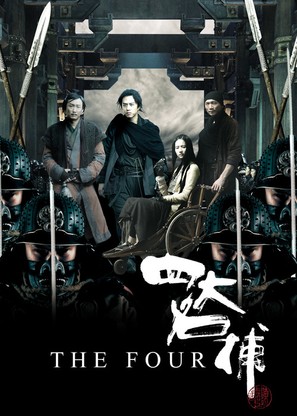 The Four - Chinese Movie Poster (thumbnail)