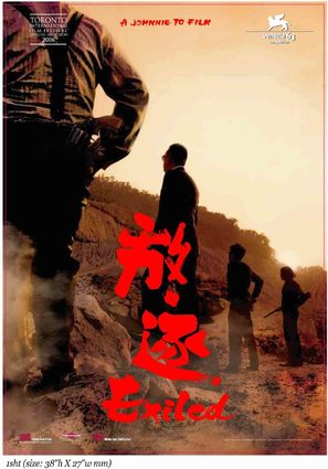 Fong juk - Hong Kong Movie Poster (thumbnail)