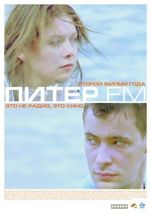 Piter FM - Russian Movie Poster (thumbnail)