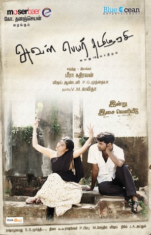 Aval peyar tamilarasi - Indian Movie Poster (thumbnail)