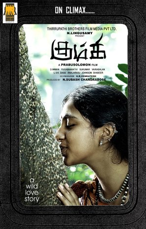 Kumki - Indian Movie Poster (thumbnail)