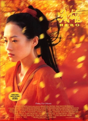 Ying xiong - Movie Poster (thumbnail)