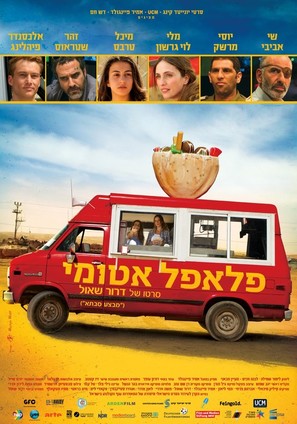 Atomic Falafel - Israeli Movie Poster (thumbnail)