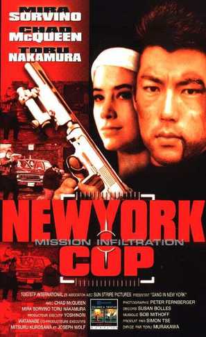 New York Undercover Cop - French VHS movie cover (thumbnail)