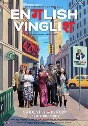 English Vinglish - Indian Movie Poster (thumbnail)