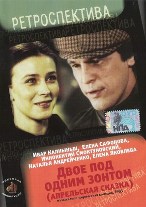 Dvoe pod odnim zontom: Aprelskaya skazka - Russian Movie Cover (thumbnail)
