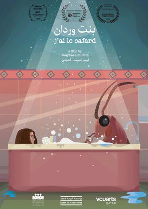 J&#039;ai le Cafard (Bint Werdan) - International Movie Poster (thumbnail)