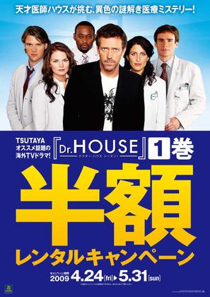 &quot;House M.D.&quot; - Japanese Movie Poster (thumbnail)