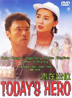 Zhi zai chu wei - Hong Kong Movie Cover (thumbnail)