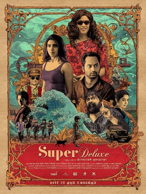 Super Deluxe - Indian Movie Poster (thumbnail)
