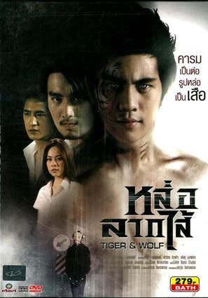 Loh Lak Sai - Thai Movie Cover (thumbnail)