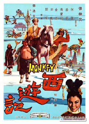 Xi you ji - Hong Kong Movie Poster (thumbnail)