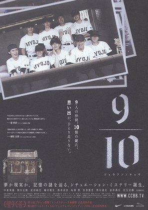 9/10 - Japanese poster (thumbnail)