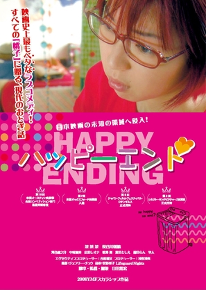 Happy Ending - Japanese Movie Poster (thumbnail)