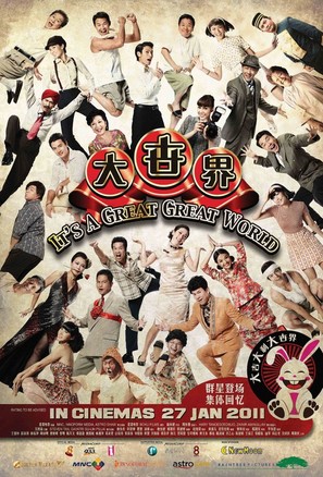 Tua Seh Kai - Singaporean Movie Poster (thumbnail)