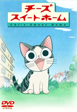 &quot;Chi&#039;s Sweet Home&quot; - Japanese DVD movie cover (thumbnail)