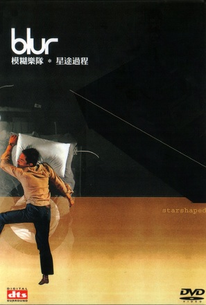 Blur: Starshaped - Taiwanese DVD movie cover (thumbnail)
