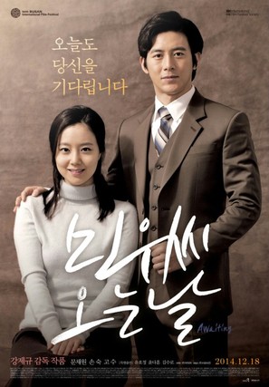 Min-ussi o-neun nal - South Korean Movie Poster (thumbnail)