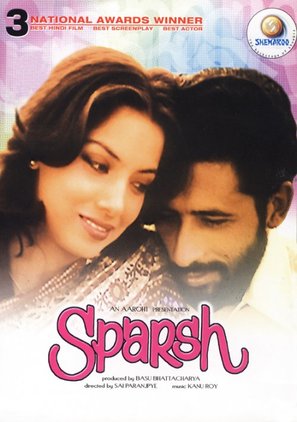 Sparsh - Indian Movie Poster (thumbnail)