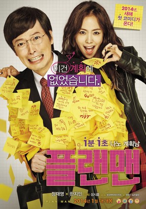Peulraenmaen - South Korean Movie Poster (thumbnail)