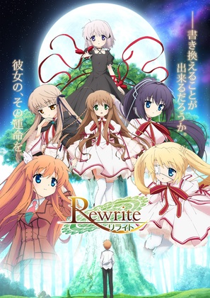 &quot;Rewrite&quot; - Japanese Movie Poster (thumbnail)