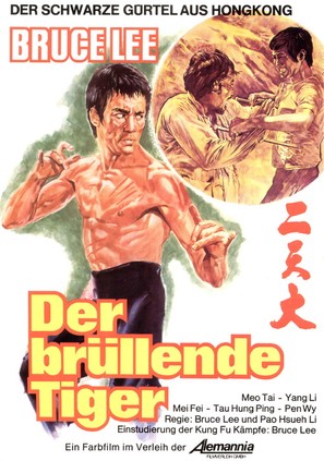 Shuang quan do - German Movie Poster (thumbnail)