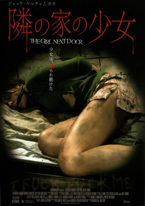 The Girl Next Door - Japanese Movie Poster (thumbnail)