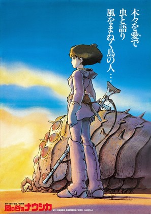 Kaze no tani no Naushika - Japanese Movie Poster (thumbnail)