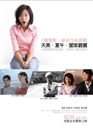 Xia wu - Taiwanese Combo movie poster (thumbnail)