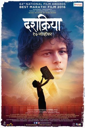 Dashakriya - Indian Movie Poster (thumbnail)