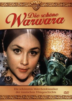 Varvara-krasa, dlinnaya kosa - German Movie Cover (thumbnail)