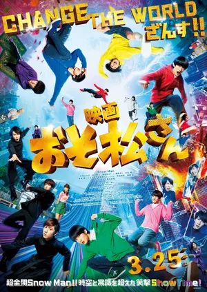 Eiga Osomatsu-san Poster