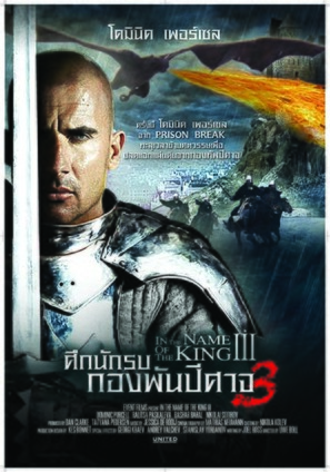 In the Name of the King 3: The Last Mission - Thai Movie Poster (thumbnail)