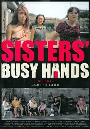 Sisters&#039; Busy Hands - International Movie Poster (thumbnail)