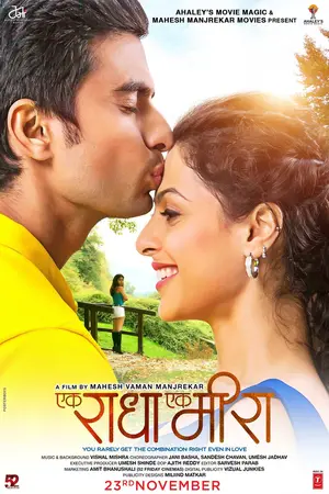 Ek Raadha Ek Meera Poster